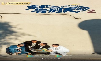 《东北告别天团2》-百度云无删减【完整HD1080p/MP4中字】云网盘