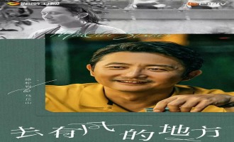 《去有风的地方》-全集百度云「bd720p/mkv中字」全集Mp4网盘