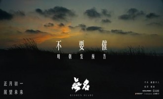 《无名》电影百度云高清720P资源分享