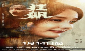 (狂飙)百度云【720高清国语版】下载