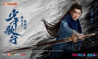 【少年歌行】全集百度云高清网盘【资源分享】