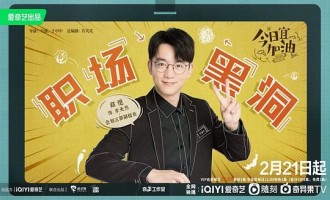 《今日宜加油》全集网盘【720p/1080p高清国语】下载