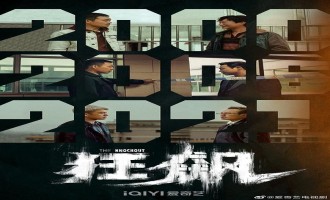 《狂飙》全集网盘资源【HD1080P资源】