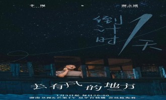 《去有风的地方》全集百度云(hd高清)网盘(1280P中字)完整资源已分享