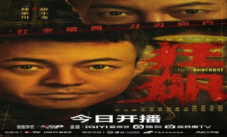 《狂飙》全集网盘资源「HD1080p高清中字」