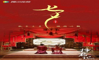 《择君记》全集网盘【高清中字】免费下载