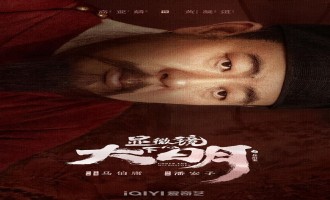 (显微镜下的大明)百度云资源「bd1024p/1080p/Mp4中字」云网盘下载