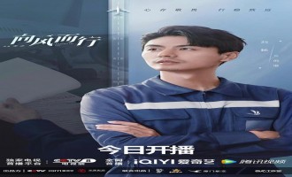 向风而行-全集百度云完整版 百度网盘链接