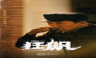 狂飙-全集百度云【1280P网盘共享】超清晰画质