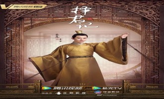 (择君记)百度云【720高清国语版】下载