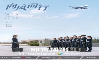 《向风而行》全集-电视剧百度云网盘完整无删减资源