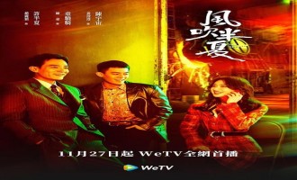 (风吹半夏)电视剧百度云资源 网盘分享