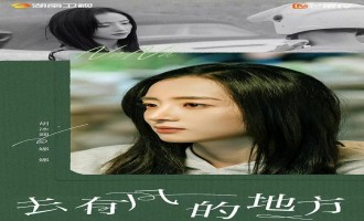 【去有风的地方】全集百度云【720p/1080p高清国语】下载