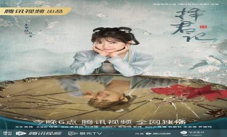 择君记百度云资源「HD1080p高清中字」