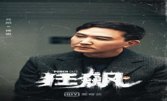 《狂飙》全集网盘资源「bd1024p/1080p/Mp4中字」云网盘下载