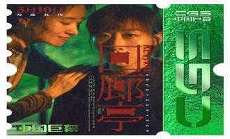 【回廊亭】百度云【1280P网盘共享】超清晰画质