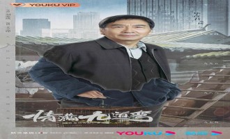 《情满九道弯》全集电视剧百度云BD1024p/1080p/Mp4」资源分享