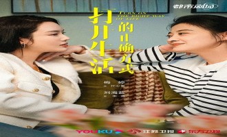 《打开生活的正确方式》全集-电视剧百度云【高清中字】免费下载