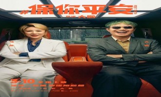 【保你平安】百度云(hd高清)网盘【1280P中字】完整资源已分享