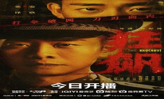 【狂飙】全集(完整观看版)在线(手机版)已更免费