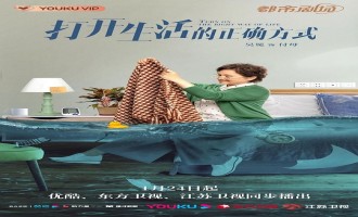 (打开生活的正确方式)电视剧百度云网盘【1080P已更新】中字资源已完结