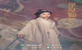 (星汉灿烂)电视剧百度云网盘完整下载