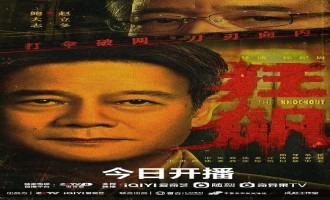 (狂飙)电视剧百度云完整版 百度网盘链接