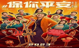 《保你平安》百度云(1080p网盘资源分享)