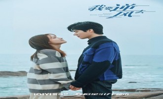 《我要逆风去》全集电视剧超清完整观看版观看1080p