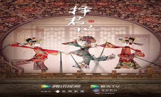 《择君记》全集电视剧百度云网盘(HD1080p)高清国语