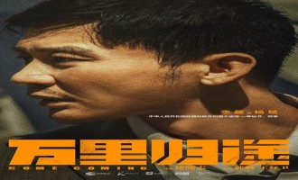 《万里归途》电影百度云【720高清国语版】下载