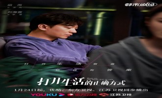 《打开生活的正确方式》全集电影百度云【高清中字】免费下载