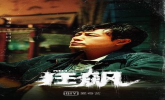 《狂飙》全集网盘资源 网盘分享