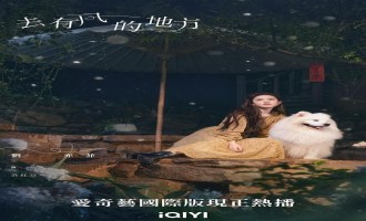 去有风的地方百度云资源「HD1080p高清中字」