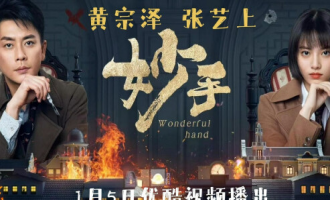 《妙手》全集百度云网盘完整无删减资源