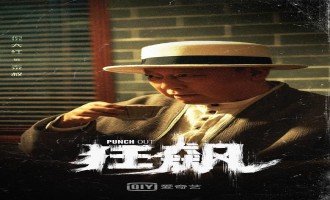 《狂飙》全集电视剧百度云资源「电视剧/1080p/高清」云网盘下载