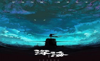 (深海)百度云【1080p网盘资源分享】