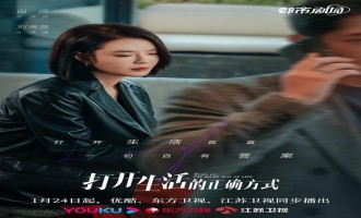 《打开生活的正确方式》全集百度云网盘高清资源