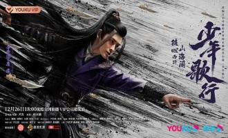 《少年歌行》-全集百度云「bd720p/mkv中字」全集Mp4网盘