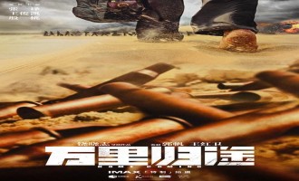 万里归途-百度云资源「电影/1080p/高清」云网盘下载