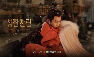 (星汉灿烂)电视剧百度云资源「HD1080p高清中字」