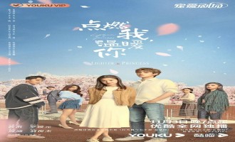 《点燃我,温暖你》全集-电视剧百度云资源「HD1080p高清中字」