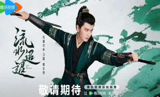 《流水迢迢》全集百度云【720高清国语版】下载